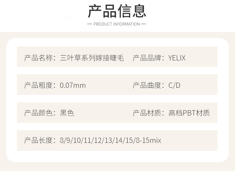 三叶草组合详情_02.jpg