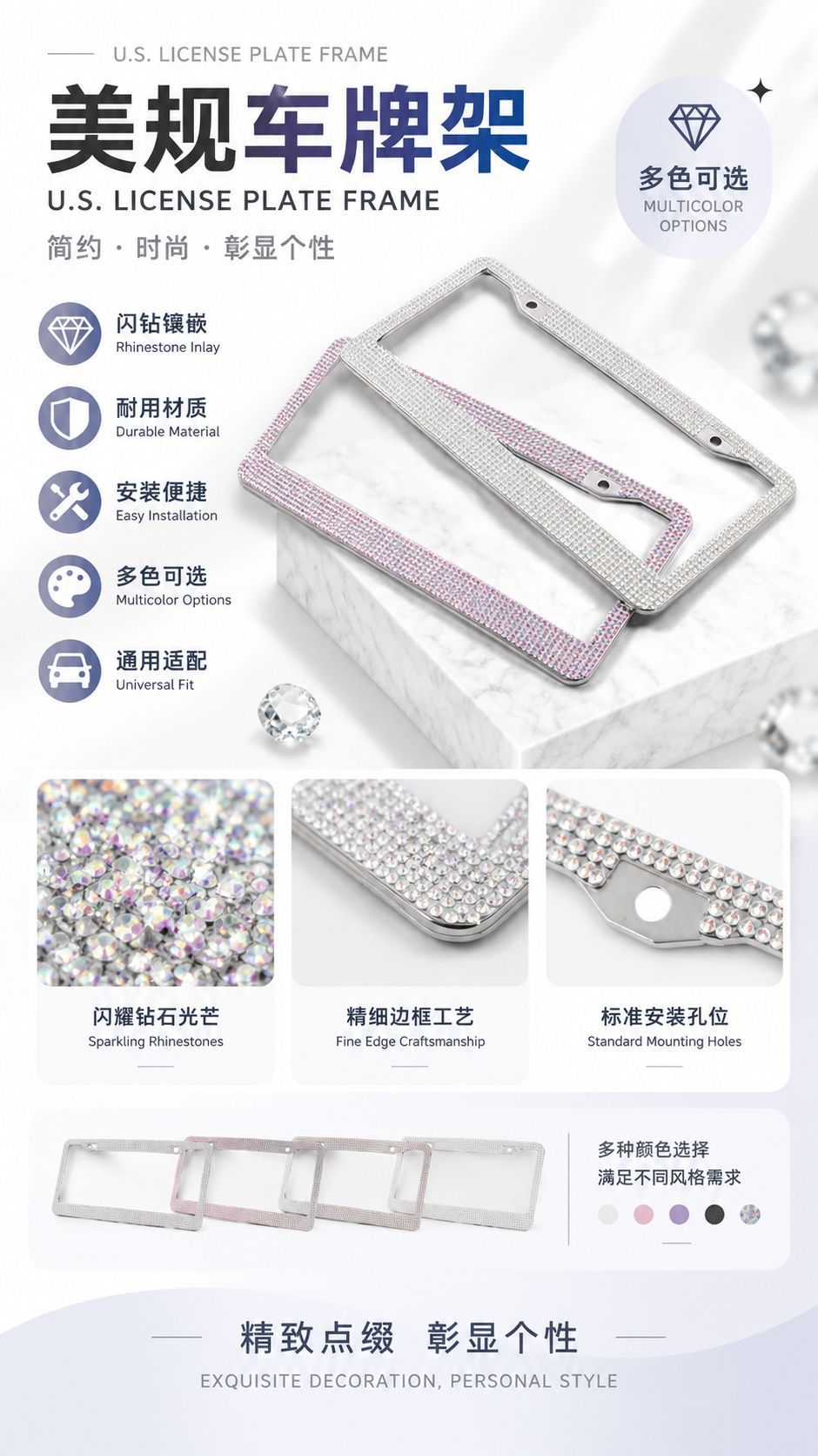 Rhinestone AB color diamond US gauge license plate frame stick drill car license plate holder new license plate frame foreign trade license plate frame