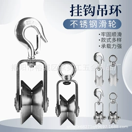 滑轮;连接环;吊钩、抓钩
