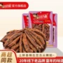 湖南麻辣香辣特产鱼仔