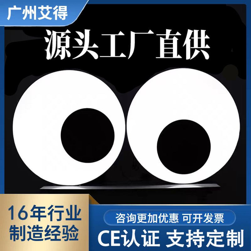 会动的眼睛灯箱网红创意门头防水招牌 led旋转灯箱户外门头广告牌