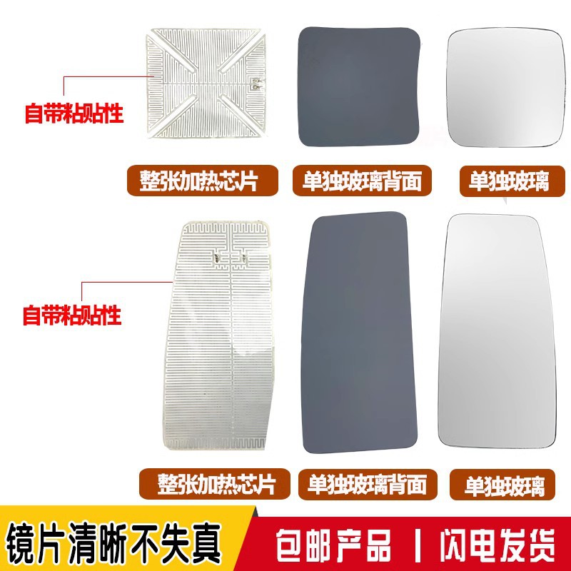 Suitable for Shaanxi Automobile DeLong X5000 reflector X6000 rearview mirror assembly X5000s rearview mirror accessories lens