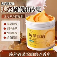 硫磺浴盐磨砂膏洁净液体香皂沐浴露皮肤清爽去背痘新品旗舰店