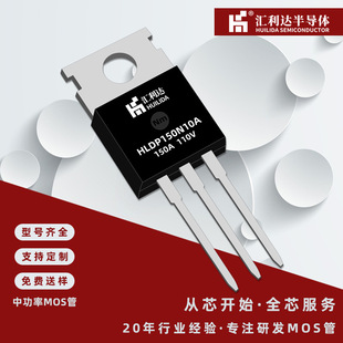 HLDP150N10A���150N10���bTO-220 150A 110V�����Դ�������O��