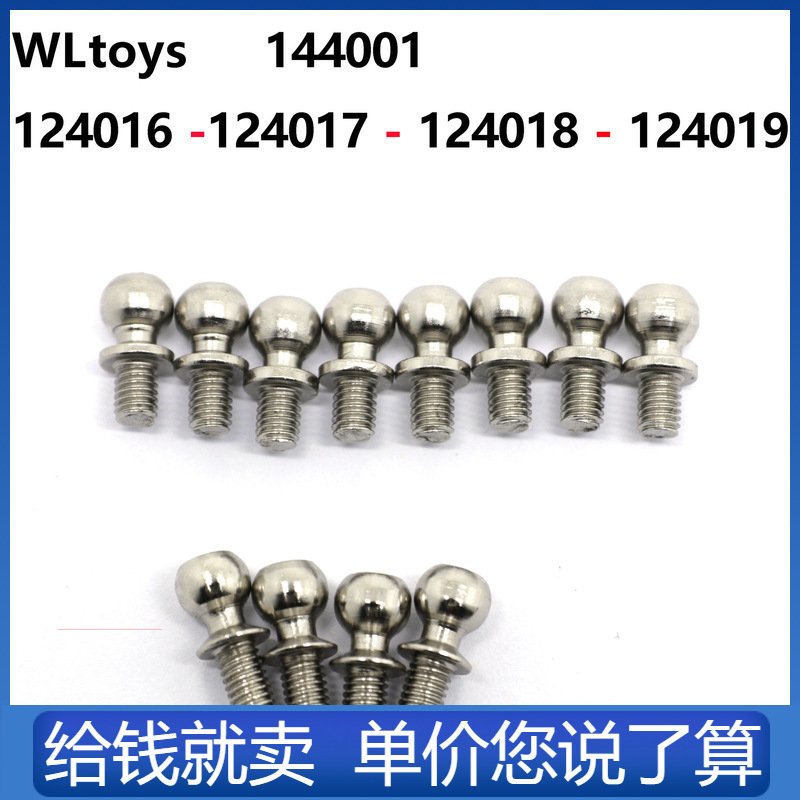 WLtoys Weili 144001 1216 1217 1218 1219 Ball Head Screw Car Model 222240