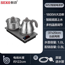 新功W52底部全自动上水电热水壶1800W大功率电茶炉泡茶专用烧水壶