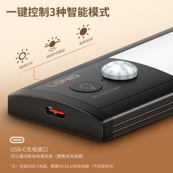 smart physiological induction magnetic night light for bed