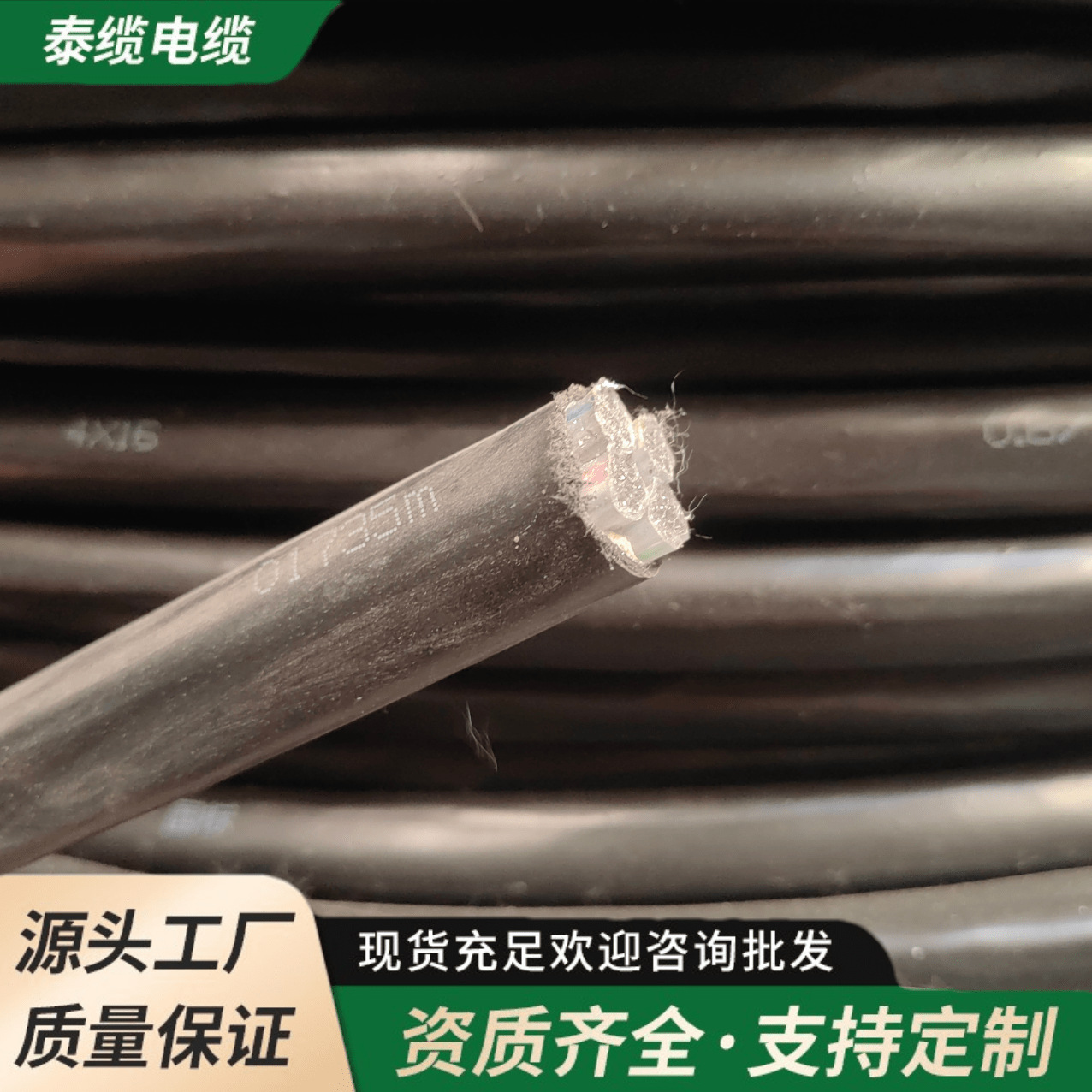 泰缆YJLV 铝芯电缆线4芯10-400平方现货供应