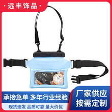 日韩热销密封PVC防水腰包户外漂流游泳沙滩透明防水袋户外休闲