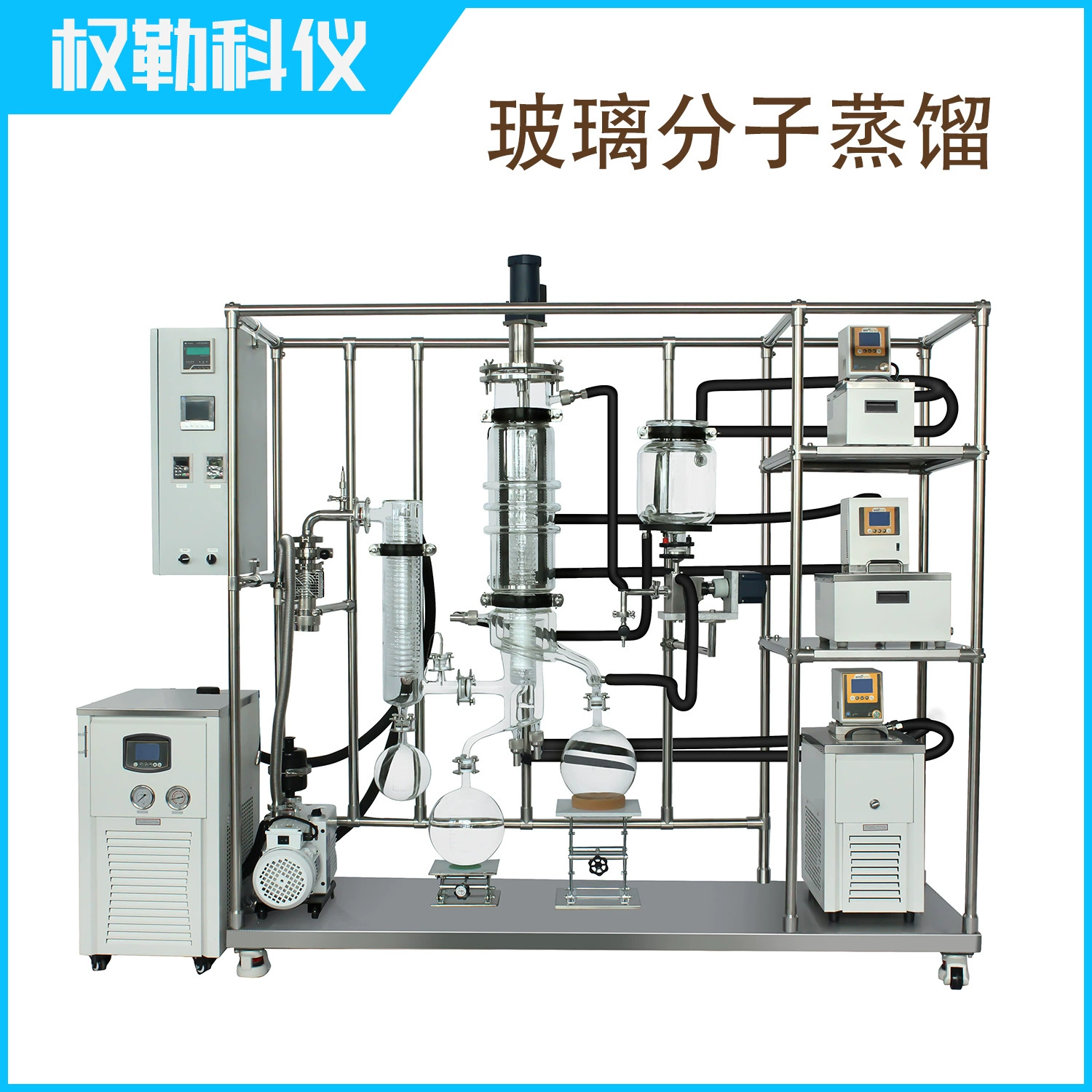 Оборудование Quanlekei для молекулярной дистилляции стекла, малогабаритное, для экстракции и очистки эфирных масел, с электрическим нагревом, специально для лабораторных исследований