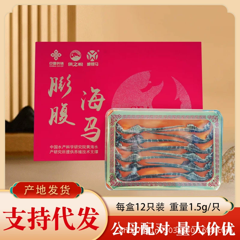 Weiying Ma Hai Ma — источник сухих продуктов для приготовления супа и вина, питательный для парирования мужчин и женщин, полностью высушенный и достаточное количество.