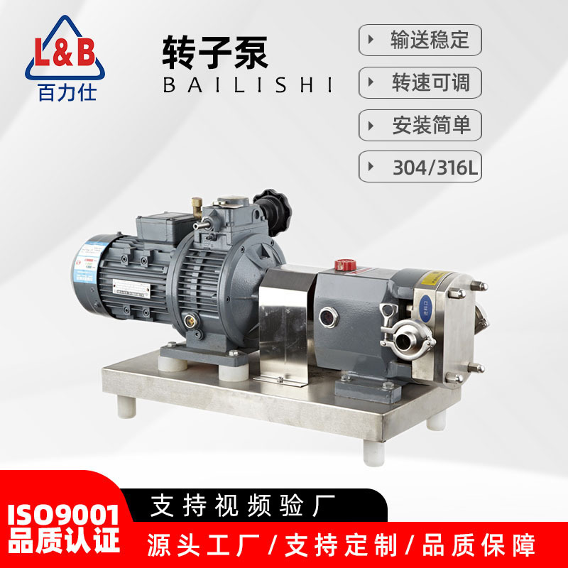 CE不锈钢卫生级转子泵 浓浆番茄酱果酱转子泵厂家