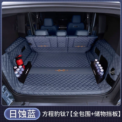 Trunk Mat 7 trunk mat - full-enclosure-storage-panel-eclipse-blue-baby-safe-fangchengbao-titanium-72025-2026-model