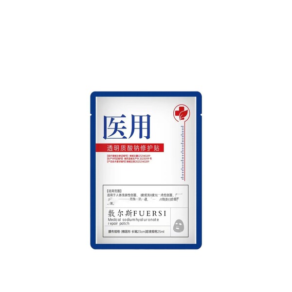 Putibana Music Second -type hyaluronate sodium repair mask repair…