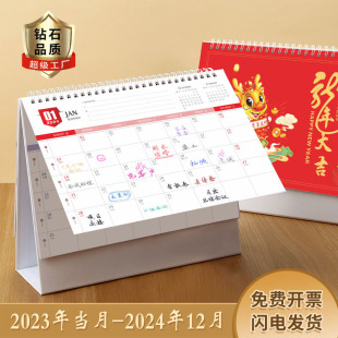 Guo Chao 2024 Dragon Year Calendar Календарь календарь Бизнес -предприятие Реклама еженедельно