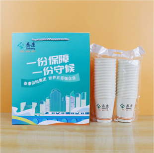 Taikang Insurance disposable paper cup in stock thickened drinking cup wholesale 50 gift bags household drinking cup
