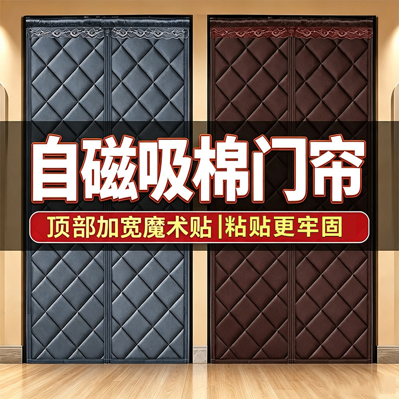 Winter Insulated Self-Magnetic Cotton Door Curtain, Widened and Thickened, for Cold Storage, Supermarkets, and Home Use, with Full Magnetic Strips for Cold Protection and Partitioning Winter Insulated Self-Magnetic Cotton Door Curtain, Widened and Thickened, for Cold Storage, Supermarkets, and Home Use, with Full Magnetic Strips for Cold Protection and Partitioning