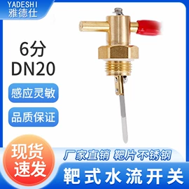 流量开关;浮球开关;接近开关