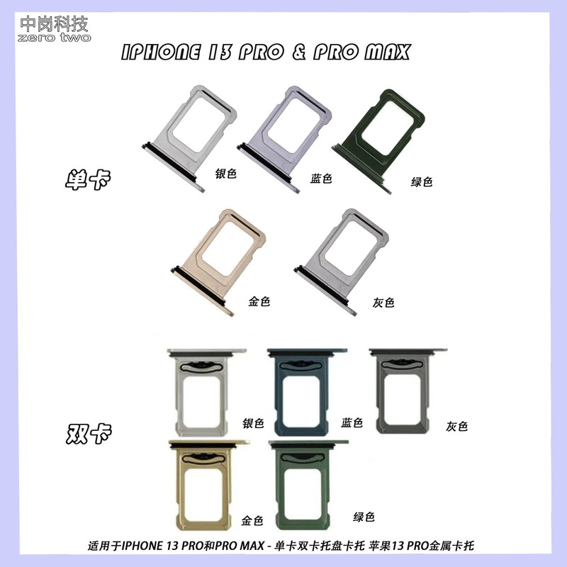 For iPhone 13 Pro Metal Cato Single Card Dual Card Apple 13 promax Card Pin For iPhone 13 Pro Metal Cato Single Card Dual Card Apple 13 promax Card Pin