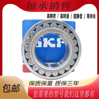 SKF斯凯孚进口调心滚子轴承23030 23032 23034 23036 CC CA E EK