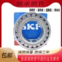 skf斯凯孚调心ca轴承