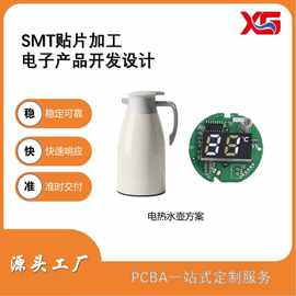 恒温热水壶电路板定制开发  方案设计 SMT贴片加工 抄板解密