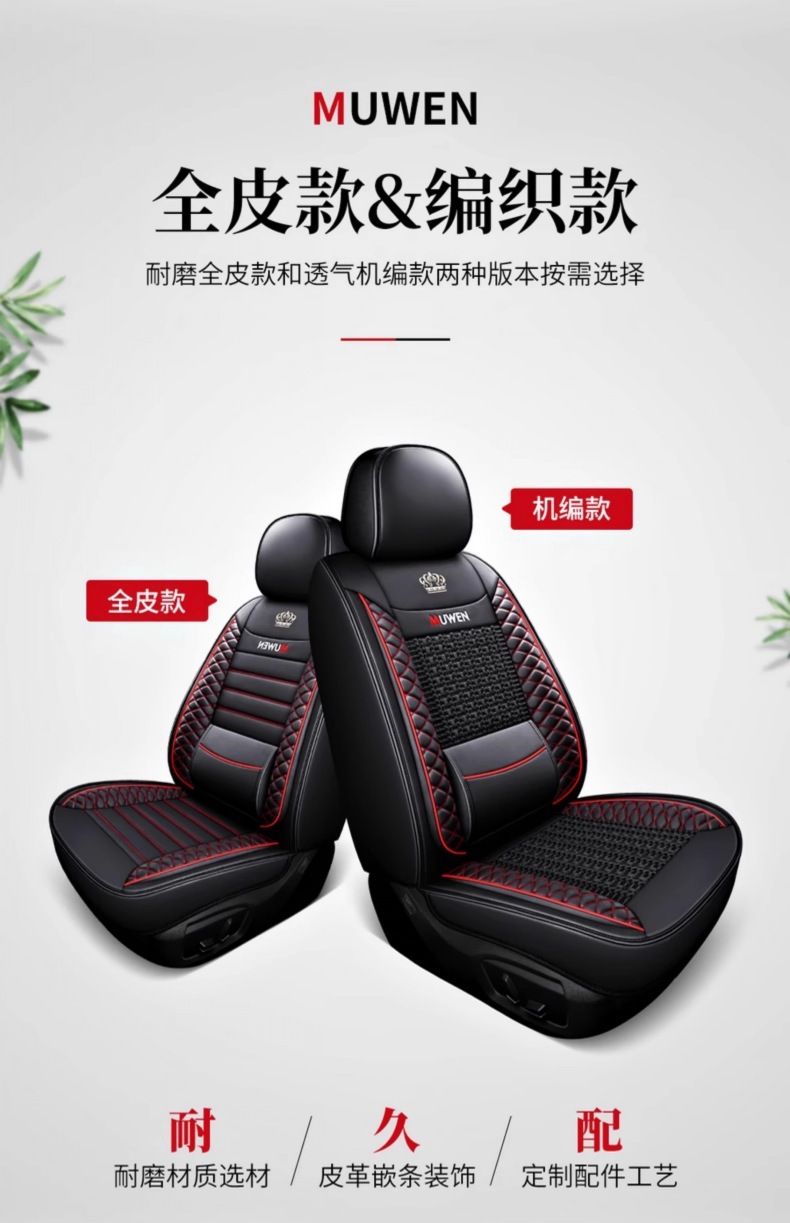 Great Wall Haval H6 Sport Edition M4 Haval H2 H1 C50 Special Car Four Seasons Seat Cover Full Coverage Ice Silk Leather Summer