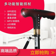 老年人用品登山拐棍拐杖老人防滑头手杖多功能智能电话定位播放器