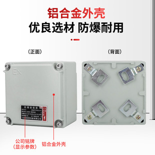 Aluminum Alloy Explosion-Proof Distribution Box Wiring Box Switch Lighting Power Instrument Control Digital Display Empty Box Cast Aluminum Distribution Box