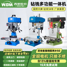 台钻铣一体机多功能家用小型炮塔工作台高精密全铜电机ZX7016