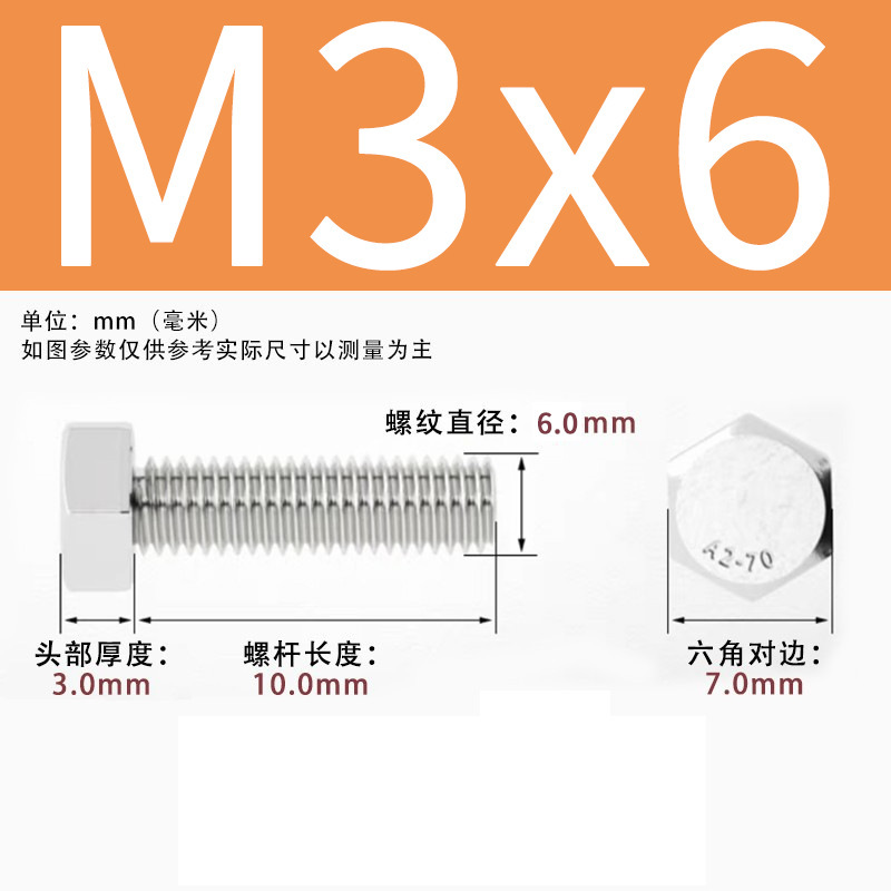 【六角ねじ】304ステンレス外六角ねじ全ねじ六角ねじ六角ねじボルト|undefined