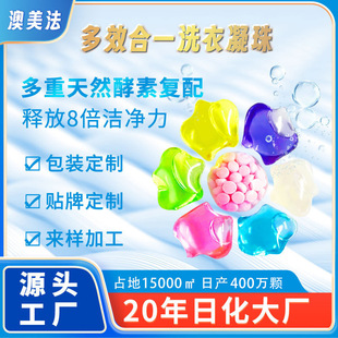 Manufacturer's Seven-In-One Laundry Beads 15g Antibacterial, Mite Removal, Long-Lasting Fragrance, Decontamination and Smoothness, Laundry Capsules Wholesale