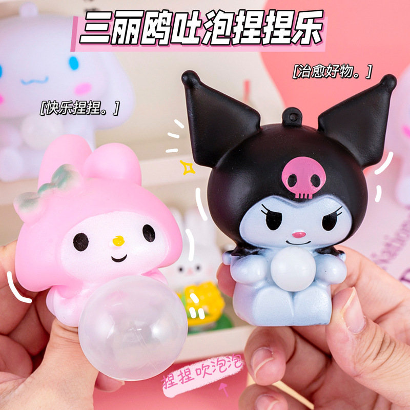 ピンチミュージック ミニベビー サンリオ 減圧おもちゃ クロミメロディー シナモンドッグ 泡を吐く ピンチミュージック|undefined