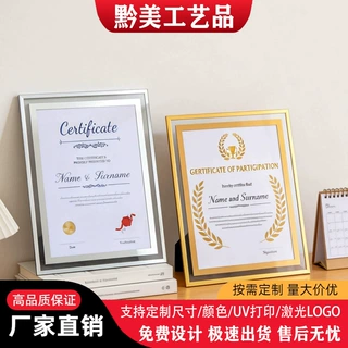 加工定制荣誉证书A4展示框奖状玻璃相框空框架证件专利授权书摆台