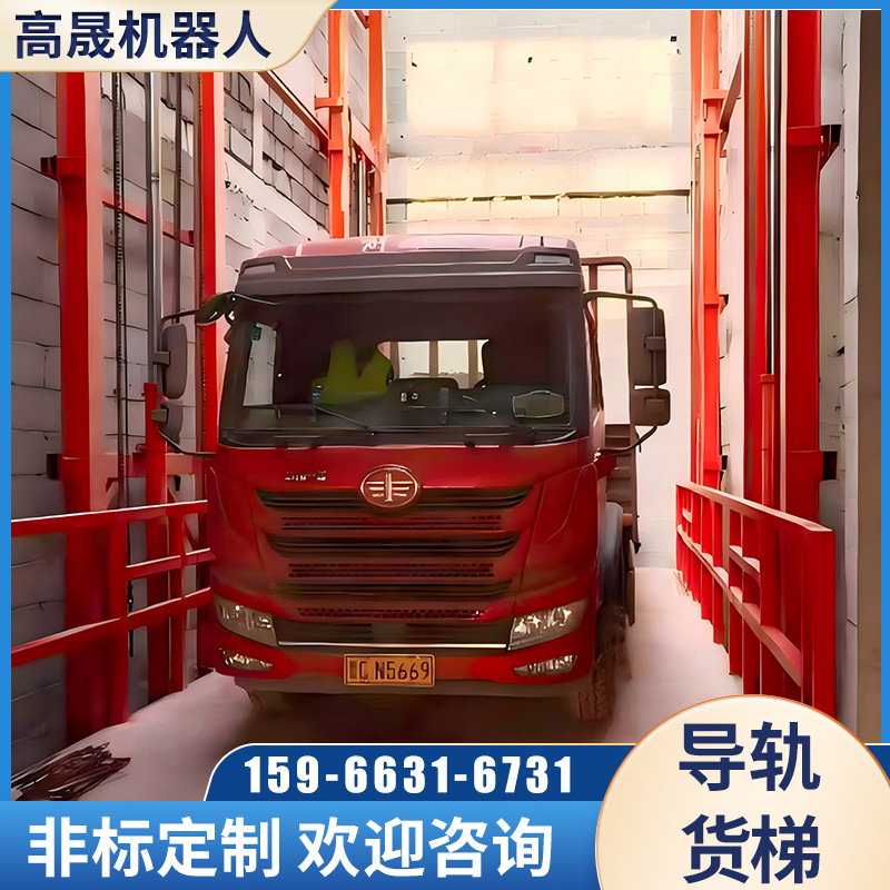 厂房仓库液压提升货梯大型汽车升降平台大载重导轨式简易升降货梯