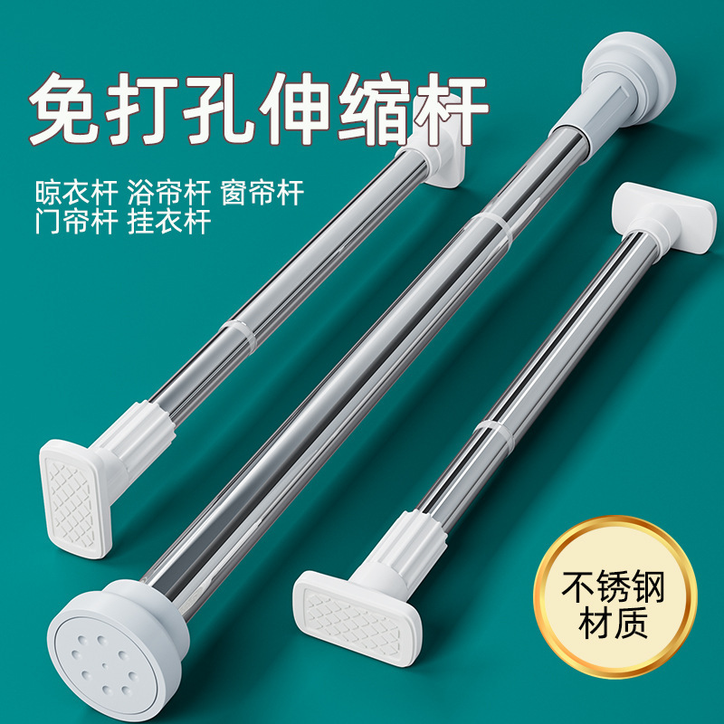 No-Drill Telescopic Shower Curtain Rod, Stainless Steel Wardrobe Rod, Ceiling Rod, Tile Support Rod, Curtain Rod, Clothes Drying Rod, Clothesline Rod
