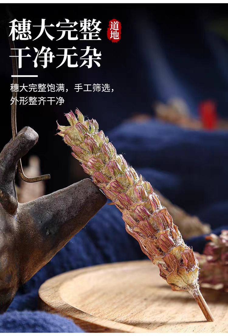 Xia Ku Cao (Prunella vulgaris) — Dried Prunella Spike, 500g Henan White-Hair Variety in use
