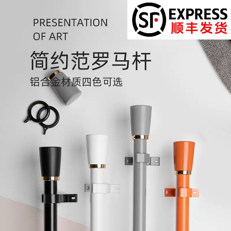 加厚罗马杆窗帘杆简约铝合金静音打孔挂钩窗帘单双杆定制支架配件