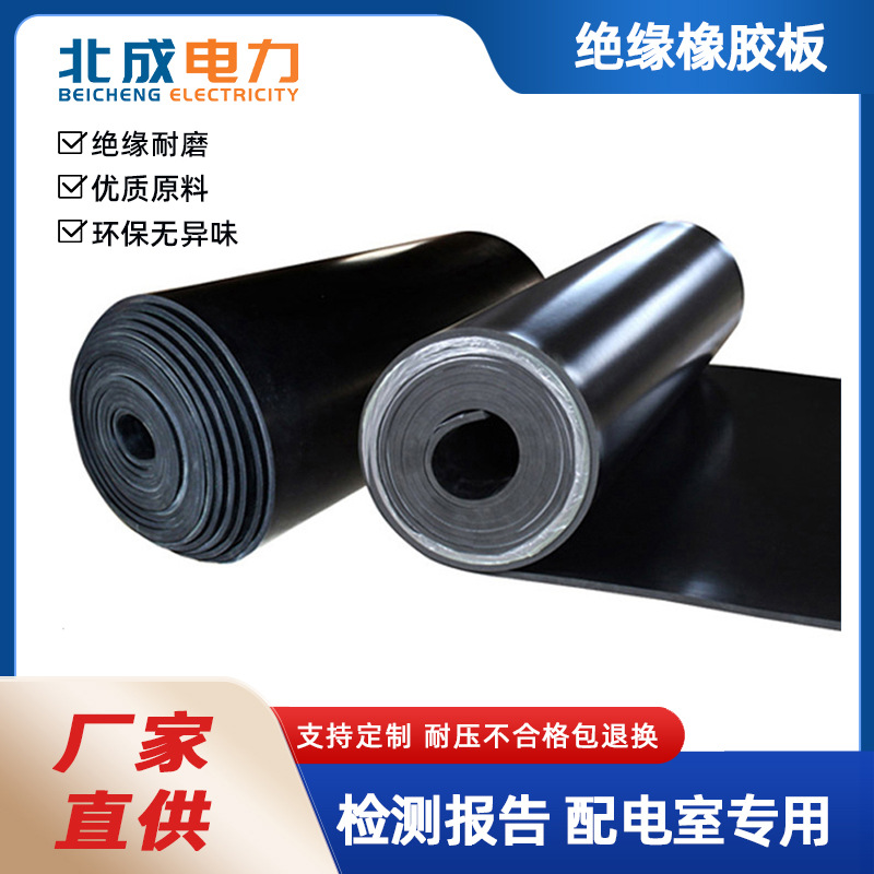 黑色阻燃绝缘胶皮5mm 耐磨高压橡胶绝缘地垫10kv绝缘橡胶皮地垫