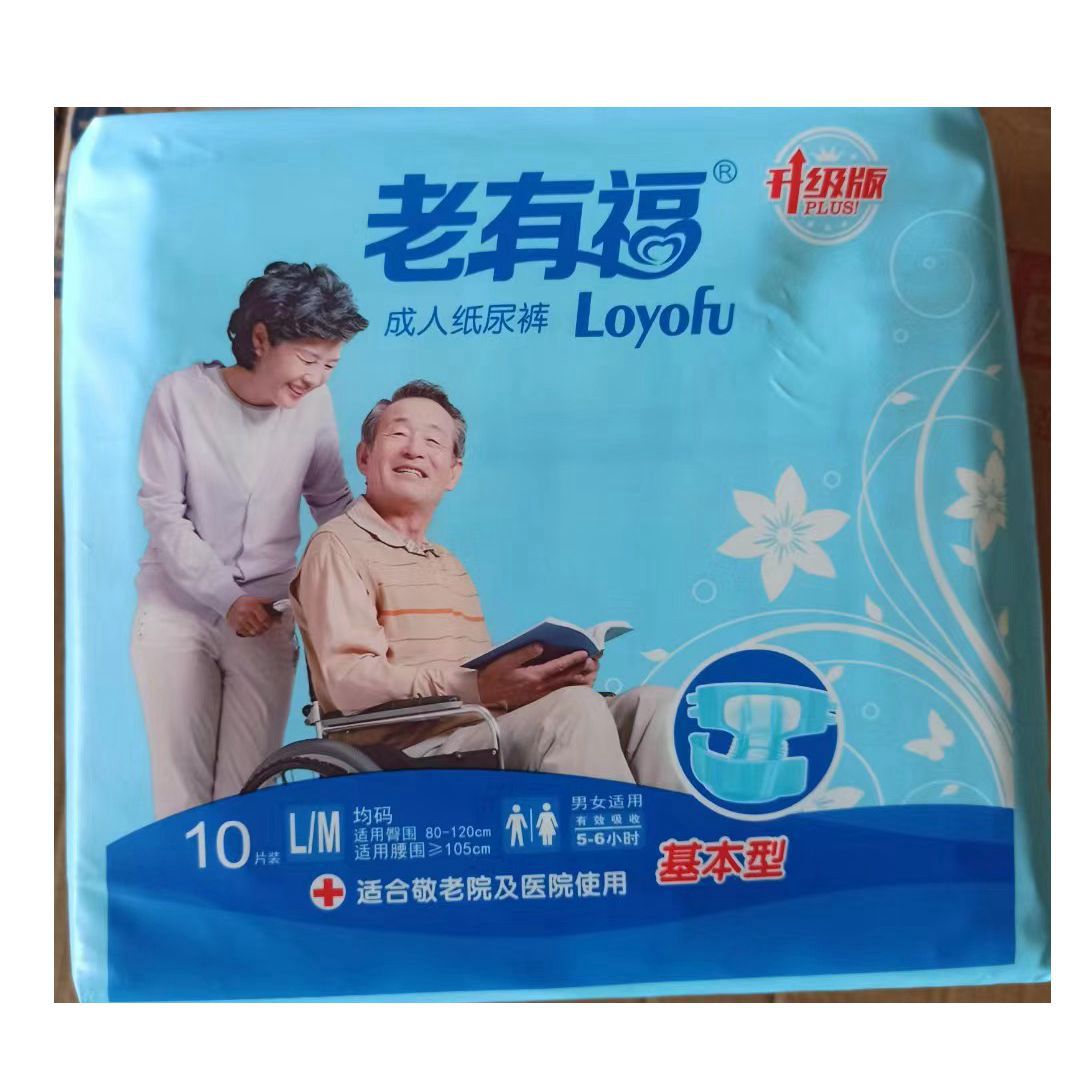 Lao You Fu Adult Diapers Are Dry and Breathable, Available in Sizes M/L/Xl, Pack of 10 Pieces, Bulk Discount, Ultra-Thin