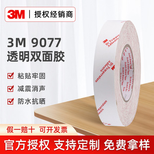 3M9077�p���zFPC���Ծ�·���͸ߜػ�����260���޼��z����Ʒ�F؛
