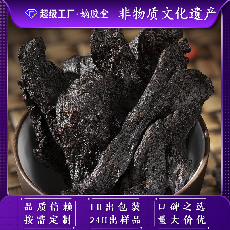 阿胶人参黄精饮品720ml礼盒厂家批发定制阿胶浆补气血阿胶口服液|undefined