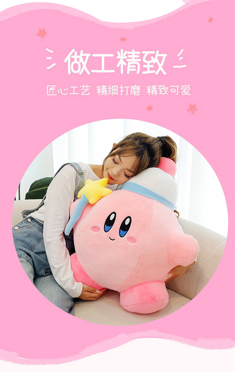 Cross-Border New Model Magic Star Kirby Super Cute Plush Toy Pillow Claw Machine Doll Plush Toy Wholesale