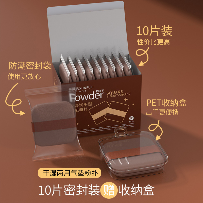 10枚入パフ干湿両用美化粧卵クッションパフ化粧スポンジ散粉ファンデーション化粧道具|undefined