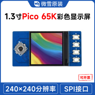 ��ݮ��Pico 1.3���@ʾ��65K��ɫLCDģ�K240&times;240���� SPIͨ��