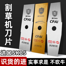 厂家批发CPAI割草机刀片锰钢锯片一字加厚菱形圆形合金刀片除草刀