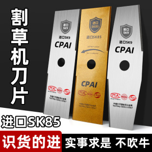 Factory wholesale CPAI lawn mower blade manganese steel saw blade word thick diamond round alloy blade weeding knife