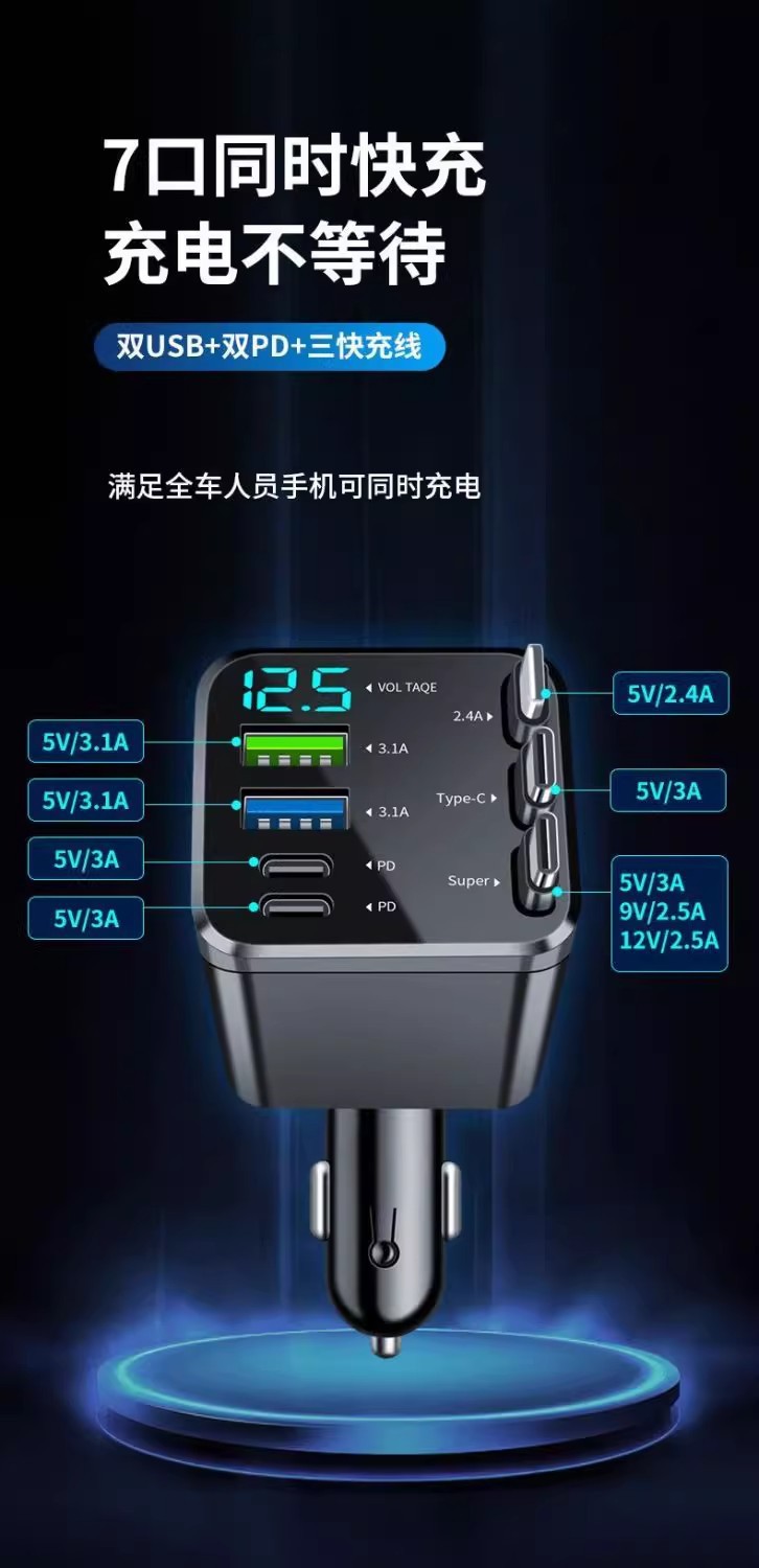 New Cross-Border Car-Mounted Starry Sky Ceiling Multi-Head Phone Charger with Seven-In-One Retractable Cable, Multifunctional High-End Car Charger