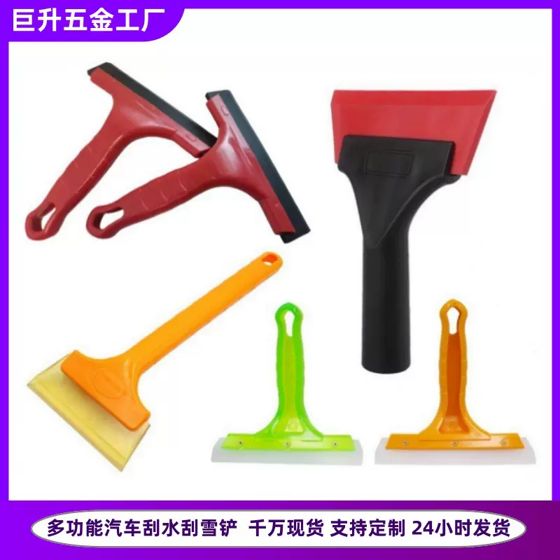 汽车清洁工具贴膜汽车除雪铲广告玻璃牛津刮水板美缝牛筋软刮板