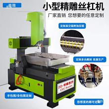 全自动小型雕刻机五轴木雕金属玉石铜章立体亚克力CNC数控精雕机